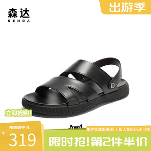 輕便防滑兩穿厚底沙灘涼鞋 2025夏新商場同款 1YK01BL5 男款 森達涼鞋