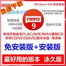 Nero9刻錄軟件藍光盤數據視頻flac DVD素材 ape無損音樂車載CD