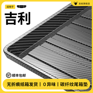 適用于吉利星愿星越L繽越星瑞帝豪PRO博越X后備箱墊豪越尾箱墊子