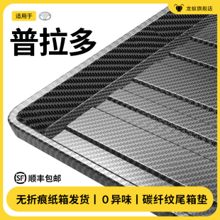 適用于豐田霸道普拉多后備箱墊LC250汽車用品大全車內改裝 飾配件