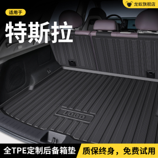 適用于特斯拉ModelY后備箱墊Model3尾箱墊丫汽車(chē)內(nèi)用品改裝 飾配件