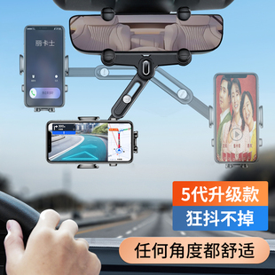 車載手機支架汽車后視鏡夾式 汽車內專用拍攝導航支架防抖 2025新款