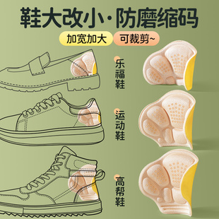 大改小神器防磨腳貼防掉跟鞋 鞋 后跟內貼墊縮碼 半碼 墊 補鞋 后跟貼鞋