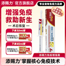 添賜力牛初乳免疫增強膏貓咪營養膏狗狗乳鐵蛋白天賜力孕貓鼻支