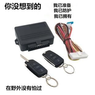 12V通用汽車遙控中控鎖折疊鑰匙簡(jiǎn)易防盜器遙控開關(guān)鎖開尾箱雙閃
