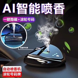 智能車載香薰汽車用香水車上香薰機車內淡香氛除異味高檔2025新款