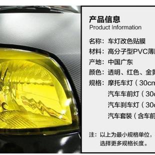 汽車燈膜大燈改色膜變色貼紙尾燈透光膜熏黑磨砂亞光貼膜汽車用品