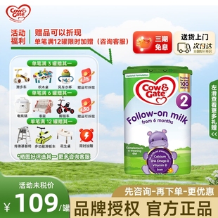 英國(guó)牛欄2段Cow&Gate二段嬰幼兒奶粉6 進(jìn)口奶粉 12個(gè)月英國(guó)原裝
