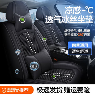 通用防滑透氣全包圍座墊高級(jí)感座套 四季 夏季 冰絲汽車坐墊2025新款