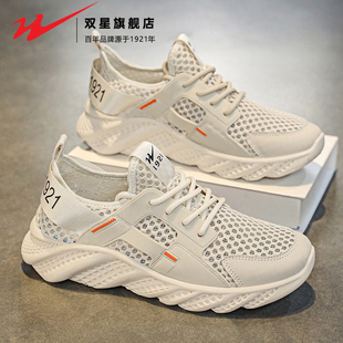 運(yùn)動(dòng)休閑軟底輕便網(wǎng)鞋 雙星男鞋 透氣網(wǎng)眼鏤空網(wǎng)面薄款 夏季 2025新款