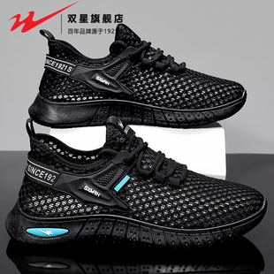 網(wǎng)面運(yùn)動(dòng)休閑軟底輕便黑色跑步潮鞋 網(wǎng)眼鏤空透氣網(wǎng)鞋 夏季 雙星男鞋