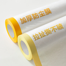 裝 修防塵膜家用遮蓋防灰塵家具保護(hù)防塵塑料膜沙發(fā)蓋布宿舍防塵罩