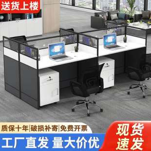 職員辦公桌椅組合4四6六人位簡約現代屏風卡座辦公室電腦員工位桌