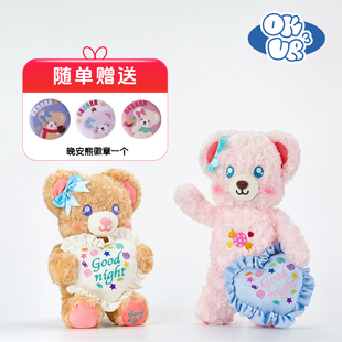 OKURRR晚安熊抱枕毛絨玩具磁吸公仔玩偶泰迪熊可愛閨蜜生日禮物