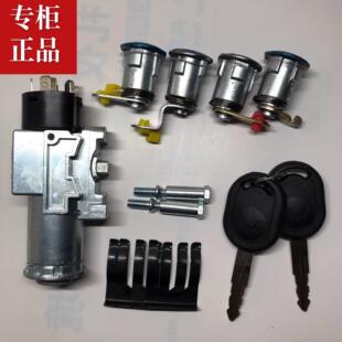 適用五菱宏光帶鎖座全車鎖點(diǎn)火鎖前后門鎖芯全套鑰匙總成汽車配件