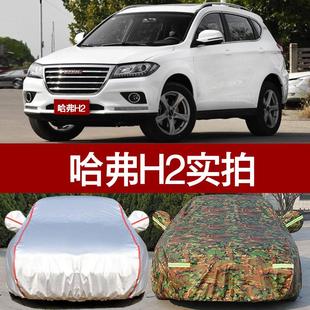 哈弗H專用汽車衣 防曬防雨防霜凍防塵雪蓋布車791罩2車套牛津迷車