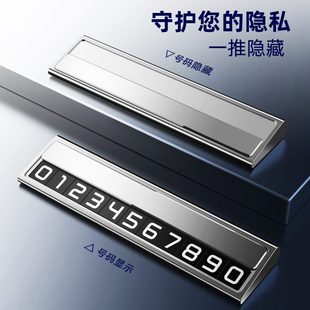 金屬臨時停車牌汽車挪車號碼 臨時停車牌禮品LOGO 牌創意隱藏式