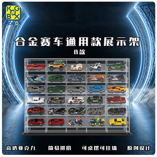 KGBOX用于合金小汽車模型跑車風(fēng)火輪多美卡透亞克力展示盒防塵罩