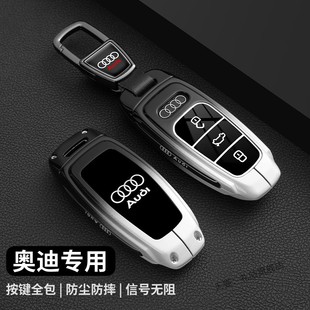 奧迪a6l鑰匙套a4l女q5l專用a3汽車q2l高檔a7l男q4etron裝 飾a8殼扣