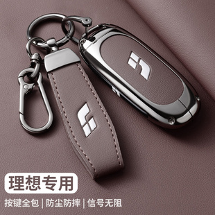 24款 理想L7鑰匙套L9汽車用品L6理想專用MEGA配件L8包殼扣男女高檔