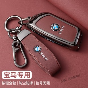 iX1扣男 寶馬X5鑰匙套5系X1汽車530li殼7系包3系X7 適用于24款 新款