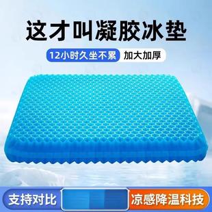 汽車坐墊夏季 通用凝膠墊 涼墊通風(fēng)透氣單片夏天汽車座墊椅靠背四季