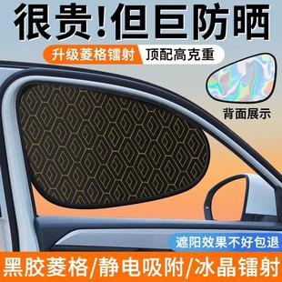 2025新款 汽車防曬隔熱遮陽擋車窗遮陽簾側窗黑膠靜電車載鐳射擋板
