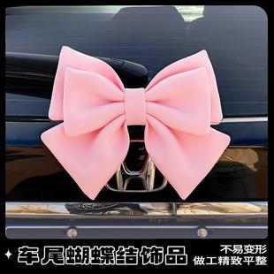 汽車車貼裝 飾蝴蝶結后備箱車尾摩托車電動車掛件尾部飾品玩偶公仔