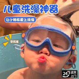 兒童洗澡防水眼鏡小女孩洗頭神器寶寶眼睛護目鏡眼罩小孩游泳泳鏡