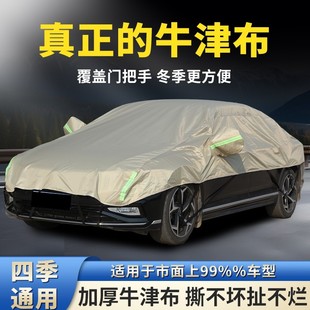 汽車車衣半罩加厚牛津布防曬防雨水隔熱遮陽罩四季 通用防霜雪車罩
