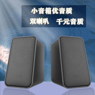2.0小音響重低音炮迷你便攜家用影院組合音箱有線USB臺式 電腦音箱