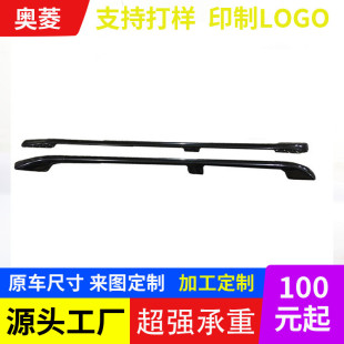 車頂行李架通用鋁合金承重加粗橫桿專用改裝 配件自駕游轎車行李架