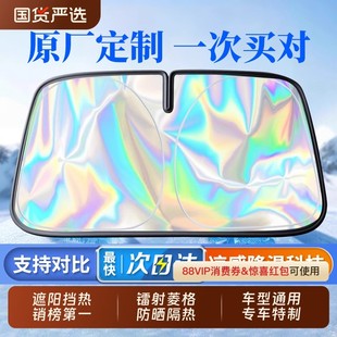 汽車遮陽前擋防曬隔熱遮陽檔簾車內遮光板前擋風玻璃遮陽傘罩神器