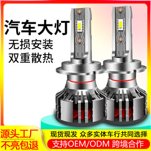 爆款 中東汽車激光led大燈h11大功率h4車燈聚光通用h7前照燈泡熱銷