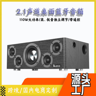 2.1藍牙音箱家用有源發燒音箱重低音炮大功率k歌組合回音壁音響