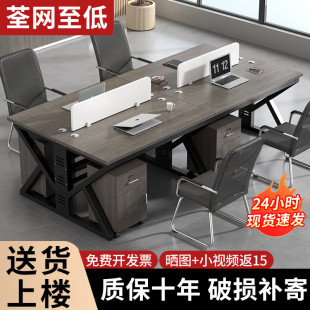 辦公桌椅組合簡(jiǎn)約現(xiàn)代辦公室46四六人電腦桌屏風(fēng)卡位職員桌員工位
