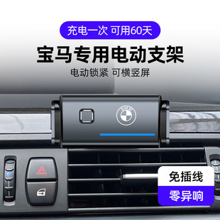 橫豎屏 5系7系x1x2x3x4x5x6車(chē)載手機(jī)電動(dòng)支架專(zhuān)用改裝 適用寶馬1
