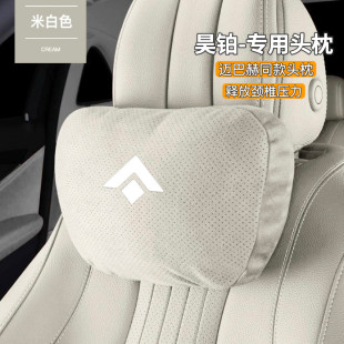 適用昊鉑HT汽車頭枕GT SSR車載護頸枕座椅坐墊腰靠墊內飾用品羽棉