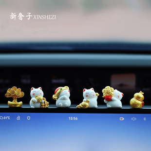 新奢子招財貓汽車擺件車內(nèi)飾品車載中控臺屏幕電腦顯示屏裝 飾用品
