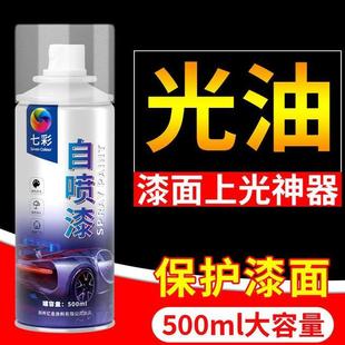 光油透明清漆汽車亮光金油手搖自噴漆家具木器金屬漆上光保護油漆