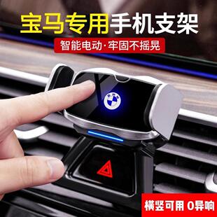寶馬5系3系X1X2X3X5X6X7車(chē)ix3專(zhuān)用車(chē)載手機(jī)支架7系改裝 飾品導(dǎo)航
