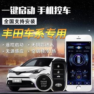 適用豐田卡羅拉凱美瑞手機(jī)車鑰匙改裝 一鍵啟動遠(yuǎn)程啟動4G手機(jī)控車