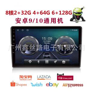 跨境車用安卓大屏主機智能導航儀屏幕IPS高清屏4G全網通8核4 64G