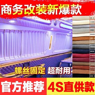 長(zhǎng)安睿行m90鹿皮絨遮光汽車窗簾隔熱私密簾遮陽防曬簾豪華螺絲款