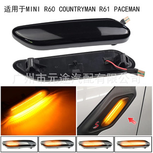 適用于寶馬迷你R60R61汽車門(mén)改裝 LED轉(zhuǎn)向指示側(cè)邊標(biāo)示燈黃光邊燈