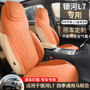 吉利銀河L7專用汽車坐墊四季 通用半包圍翻毛皮馬鞍墊座椅套座墊