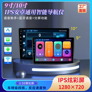 跨境熱銷9 10.1寸WIFI無線carplay大屏車載導(dǎo)航儀安卓汽車導(dǎo)航