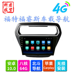 適用福特Ford福睿斯車機(jī)Car大屏9寸安卓汽車車載福瑞斯專用導(dǎo)航儀