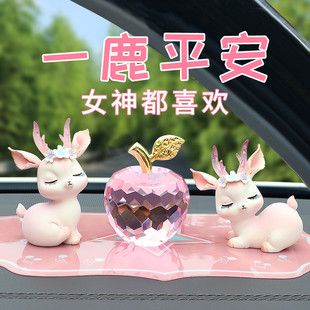 汽車內飾用品高檔網紅車載蘋果小鹿裝 飾品擺件中控臺女神2025新款