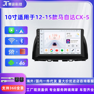 適用于馬自達新CX 5中控顯示屏10寸大屏安卓汽車車載導航儀一體機